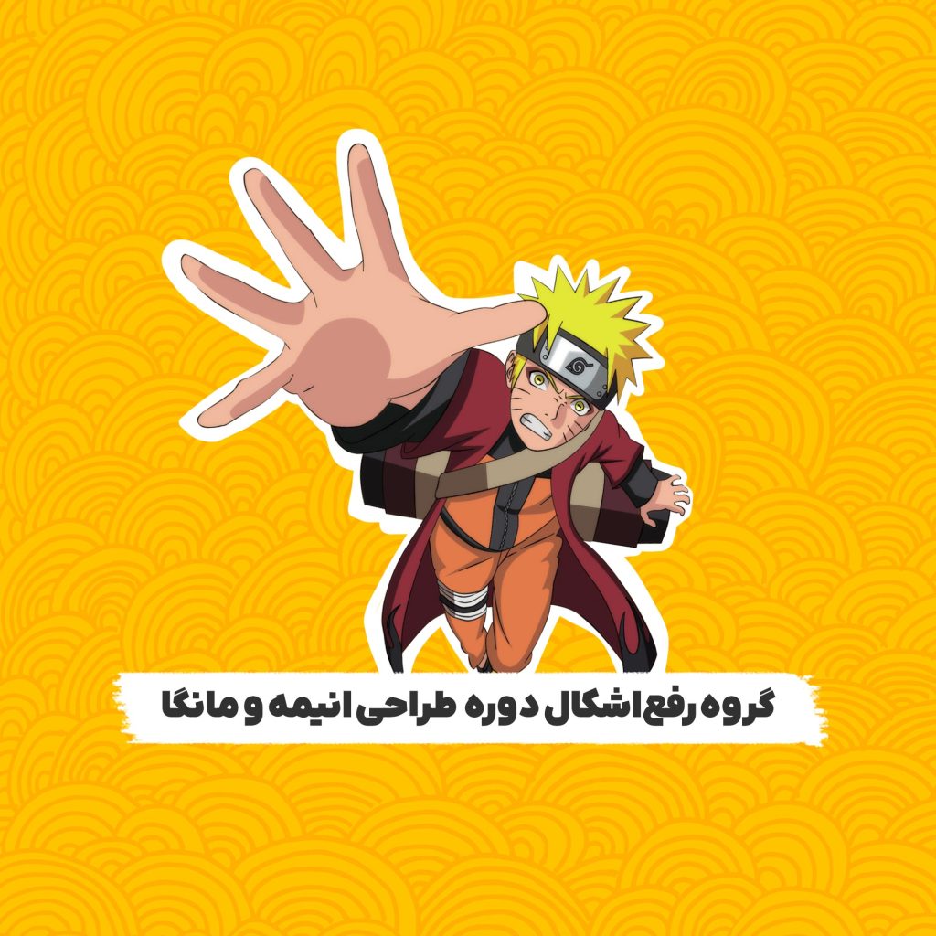 ناروتو