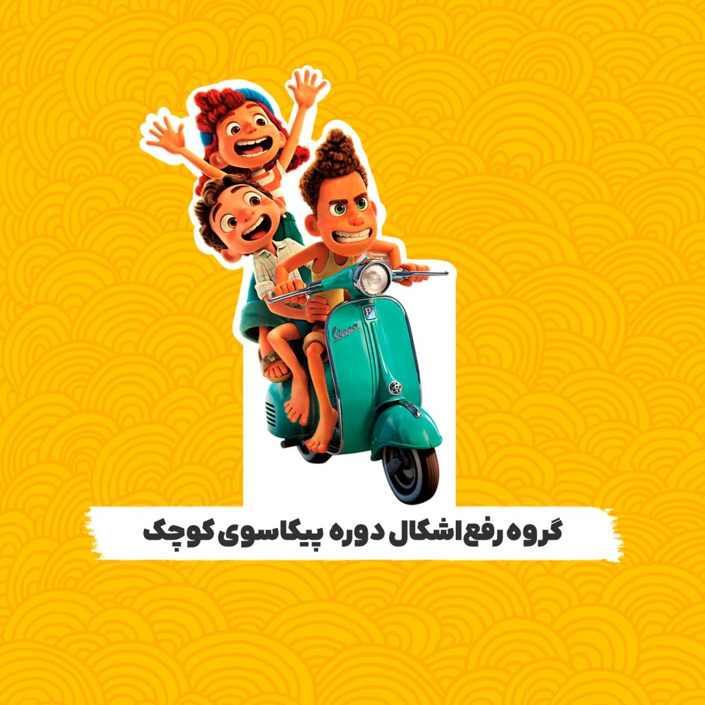 پیکاسو کوچک